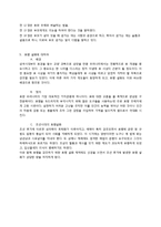 효행 설화에 대하여-3