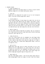 효행 설화에 대하여-4