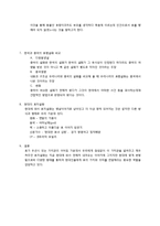 효행 설화에 대하여-5