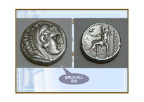 헬레니즘과 로마제국 -알렉산드로스와 유산-14