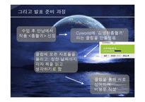 김영하의 `흡혈귀` 비평-5