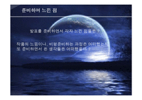 김영하의 `흡혈귀` 비평-14