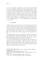 언어의 이미지와 사회적 인식 -관악구의 동명 개칭 사례를 중심으로-4