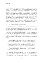 언어의 이미지와 사회적 인식 -관악구의 동명 개칭 사례를 중심으로-10