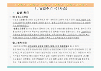 [현대문학, 낭만주의] `한 여름 밤의 꿈`분석-4