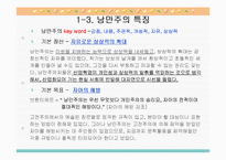 [현대문학, 낭만주의] `한 여름 밤의 꿈`분석-6