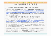 [현대문학, 낭만주의] `한 여름 밤의 꿈`분석-7