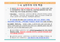 [현대문학, 낭만주의] `한 여름 밤의 꿈`분석-8