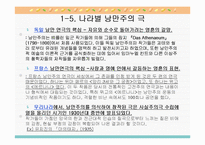 [현대문학, 낭만주의] `한 여름 밤의 꿈`분석-10