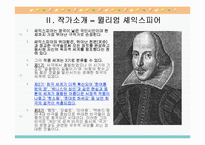 [현대문학, 낭만주의] `한 여름 밤의 꿈`분석-11