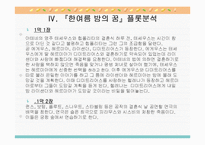[현대문학, 낭만주의] `한 여름 밤의 꿈`분석-17
