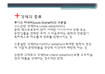 문학 텍스트에서 영화 텍스트로 -소설을 영화로 각색하는 데 있어서의 특징-7