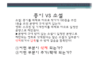 문학 텍스트에서 영화 텍스트로 -소설을 영화로 각색하는 데 있어서의 특징-9