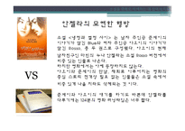 문학 텍스트에서 영화 텍스트로 -소설을 영화로 각색하는 데 있어서의 특징-10