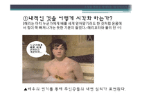 문학 텍스트에서 영화 텍스트로 -소설을 영화로 각색하는 데 있어서의 특징-15