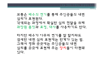 문학 텍스트에서 영화 텍스트로 -소설을 영화로 각색하는 데 있어서의 특징-16
