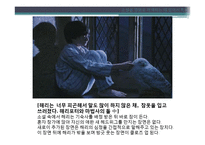 문학 텍스트에서 영화 텍스트로 -소설을 영화로 각색하는 데 있어서의 특징-17