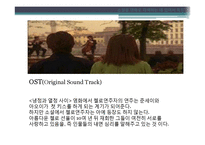 문학 텍스트에서 영화 텍스트로 -소설을 영화로 각색하는 데 있어서의 특징-18