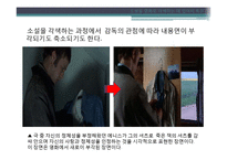 문학 텍스트에서 영화 텍스트로 -소설을 영화로 각색하는 데 있어서의 특징-20