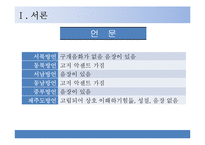 제9장 현대국어-6