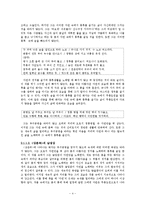 [한국 고전 시가론] 가사 속 남성상 연구-4