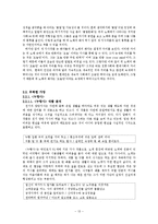 [한국 고전 시가론] 가사 속 남성상 연구-13