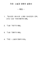 [소설과 영화] 키친-2
