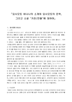 [소설과 영화] 키친-3