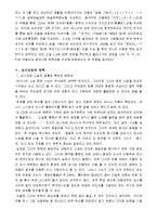 [소설과 영화] 키친-4