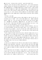[소설과 영화] 키친-6