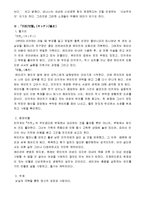 [소설과 영화] 키친-7