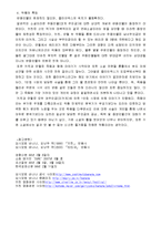 [소설과 영화] 키친-8