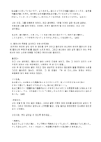[소설과 영화] 키친-12