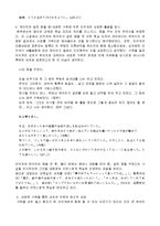 [소설과 영화] 키친-13