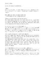 [소설과 영화] 키친-15