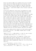 [소설과 영화] 키친-20