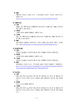 [비문] 잘못된 단어와 문장 용례-3