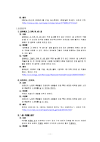 [비문] 잘못된 단어와 문장 용례-4