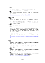 [비문] 잘못된 단어와 문장 용례-10