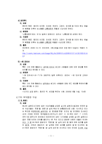[비문] 잘못된 단어와 문장 용례-11