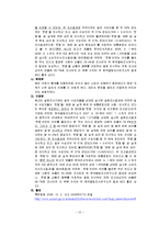 [비문] 잘못된 단어와 문장 용례-12