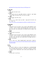 [비문] 잘못된 단어와 문장 용례-13