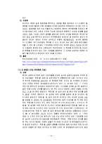 [비문] 잘못된 단어와 문장 용례-19