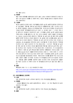 [비문] 잘못된 단어와 문장 용례-20