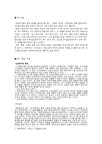 [국어정서법] 국어표기법의 변천과정 -향찰-구결-이두-훈민정음-현대국어-2
