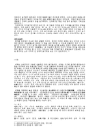 [국어정서법] 국어표기법의 변천과정 -향찰-구결-이두-훈민정음-현대국어-3
