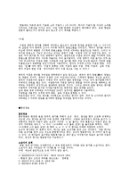 [국어정서법] 국어표기법의 변천과정 -향찰-구결-이두-훈민정음-현대국어-5