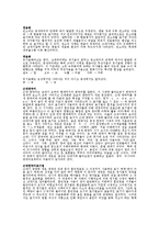 [국어정서법] 국어표기법의 변천과정 -향찰-구결-이두-훈민정음-현대국어-7