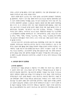 김소월 시 레포트-4