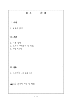 [현대시론] 비유-2
